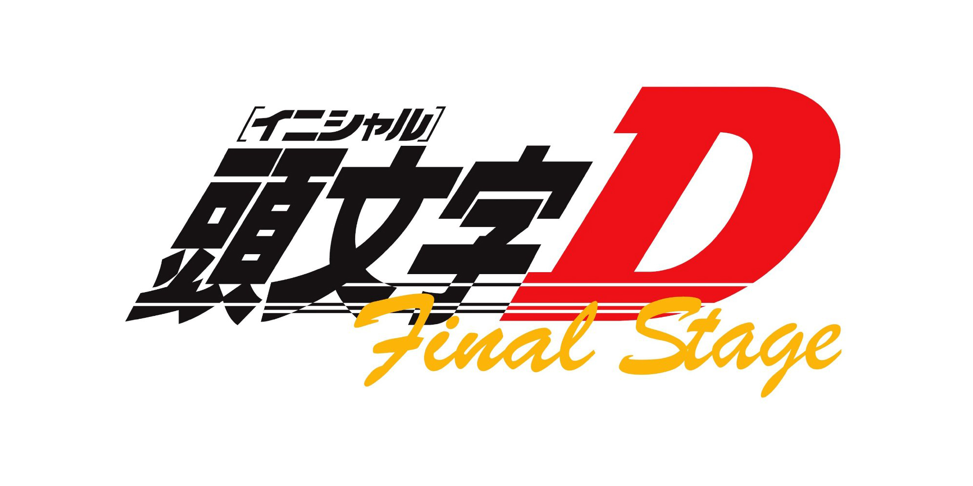 Featured image of post Initial D Final Stage Logo