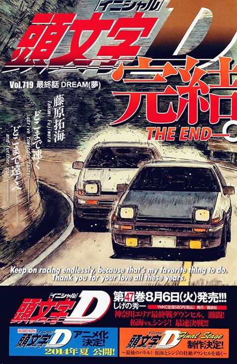 Featured image of post Initial D Final Stage Manga